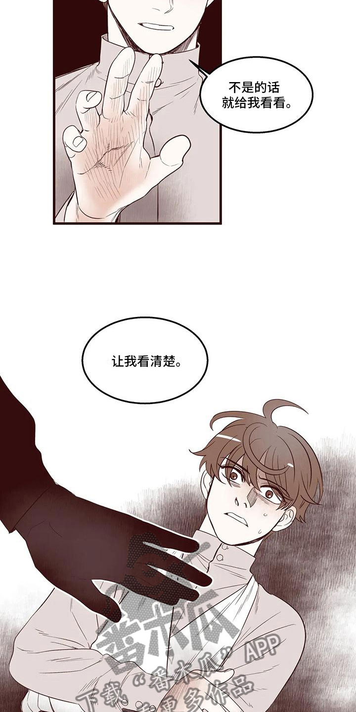 第25章：插手9