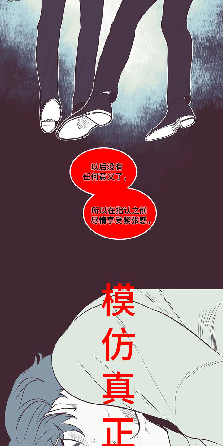 第35章：瓦解防备19