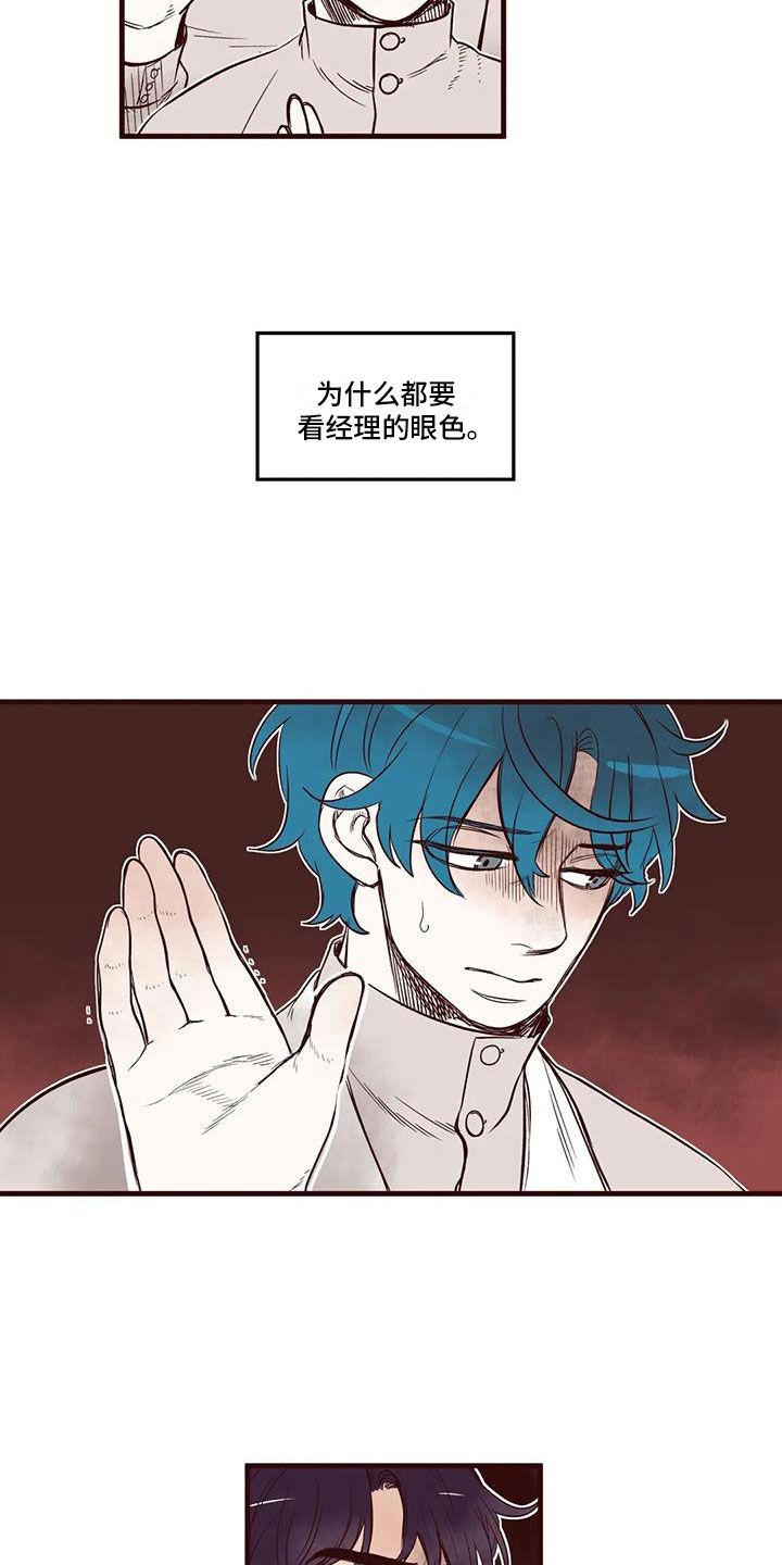 第43章：从中作梗12