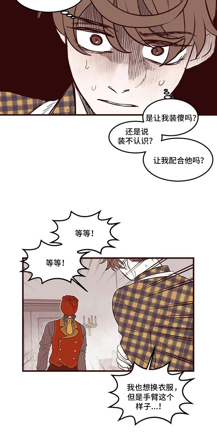 第23章：解围10