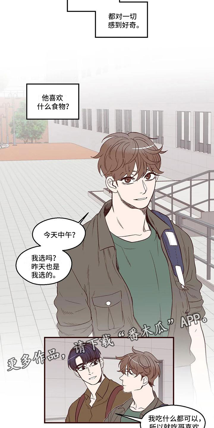 第8章：好奇10