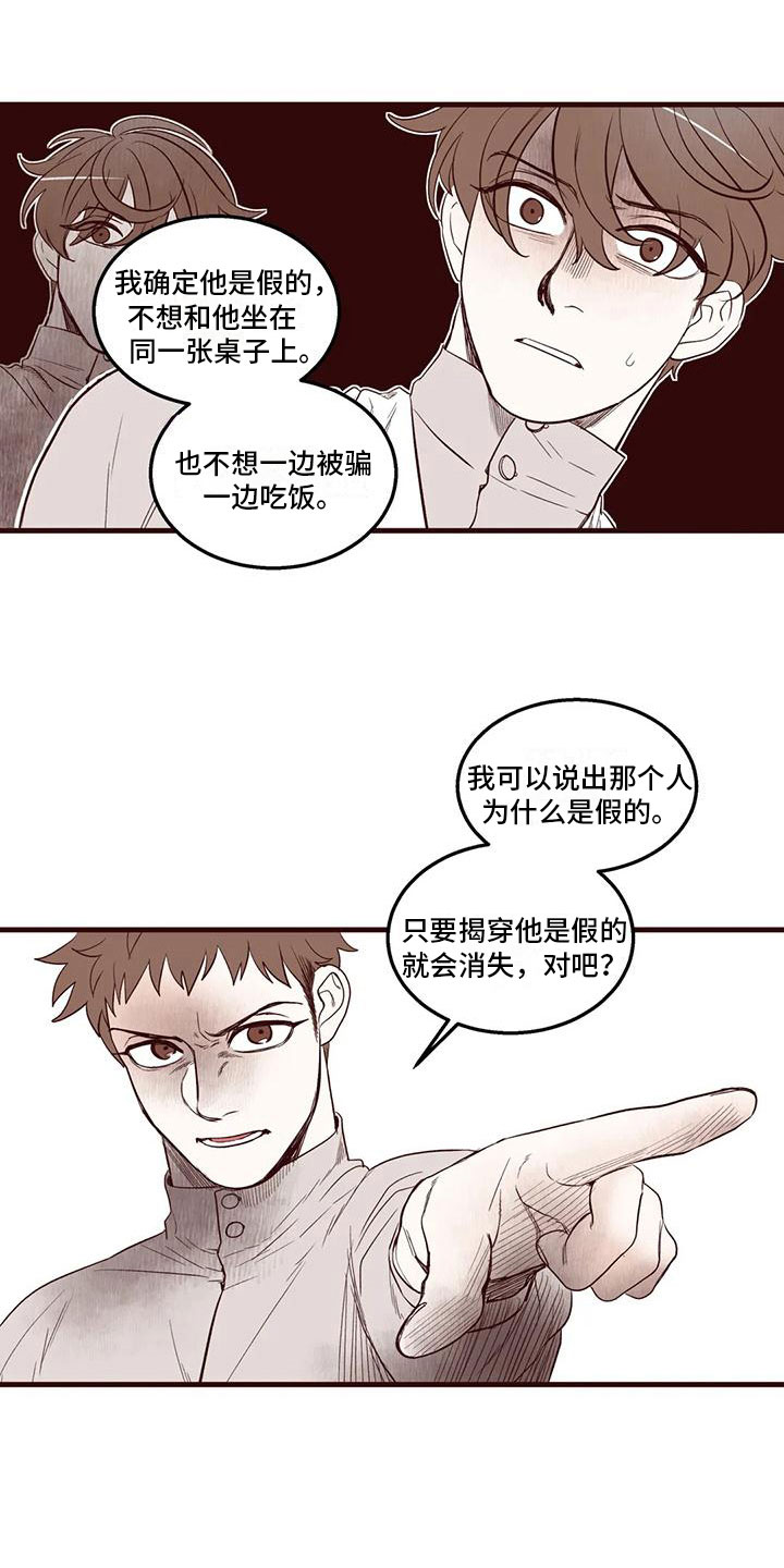 第27章：风口浪尖13