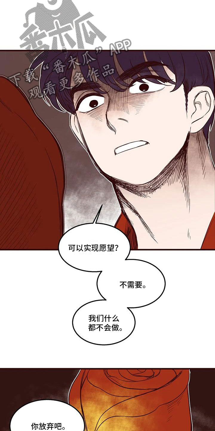 第42章：挑拨离间11