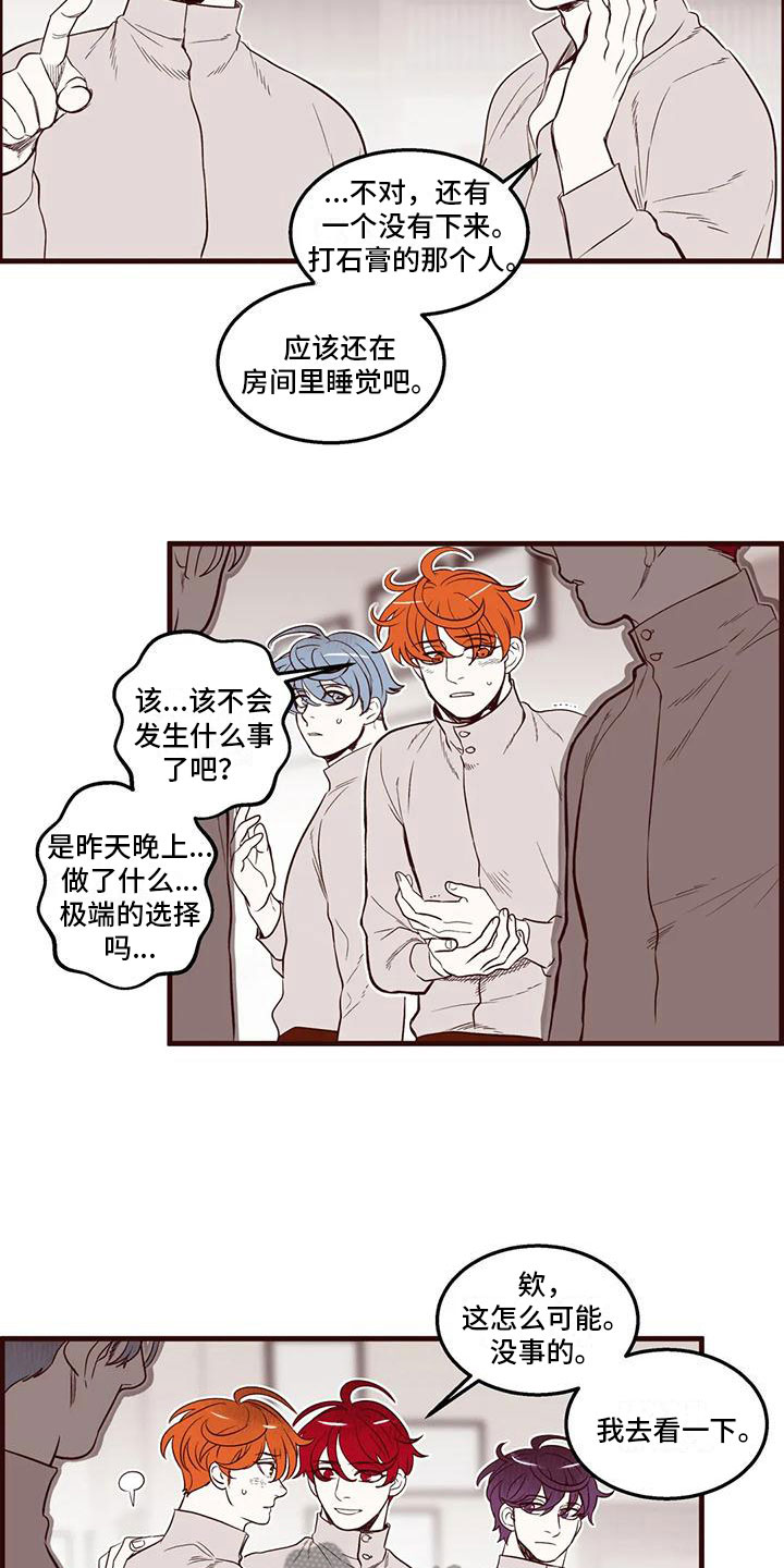 第37章：换发色6