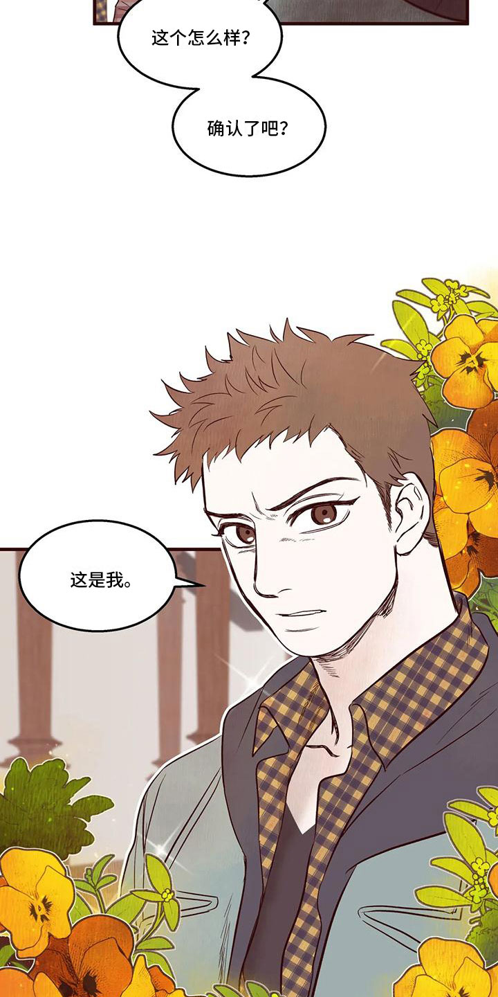 第21章：最想听的话7