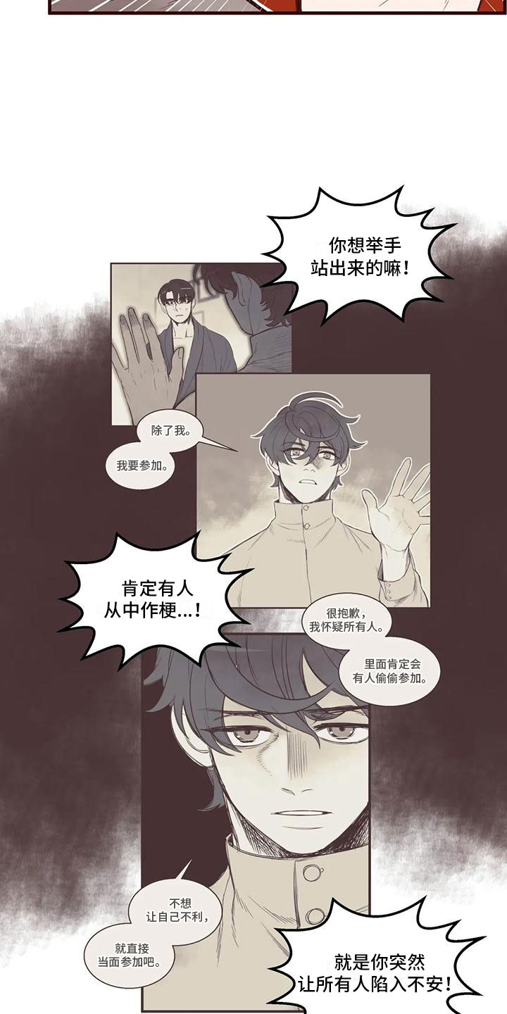 第43章：从中作梗16