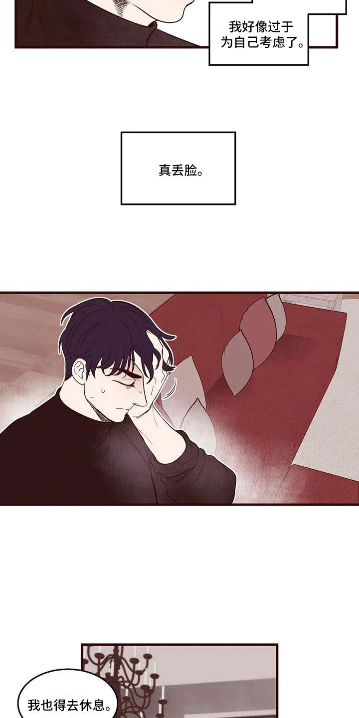第26章：换位思考8