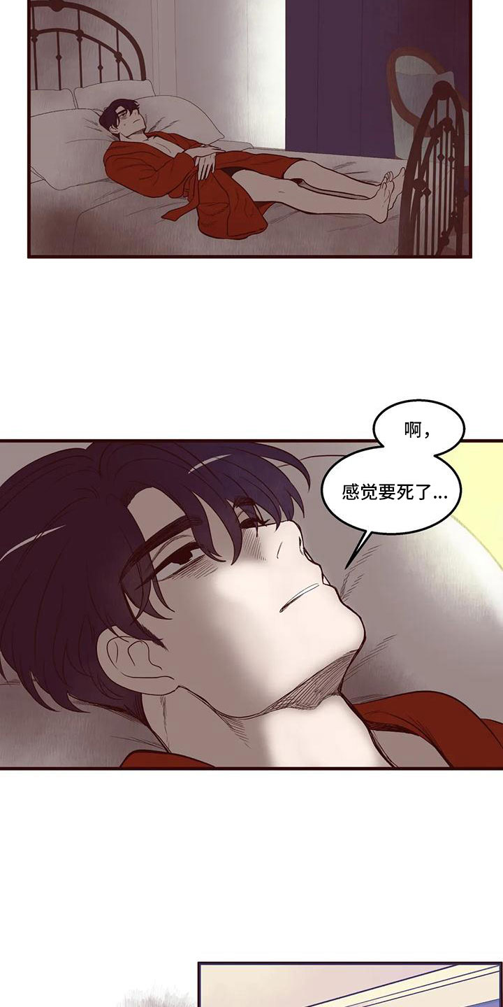 第36章：好委屈13