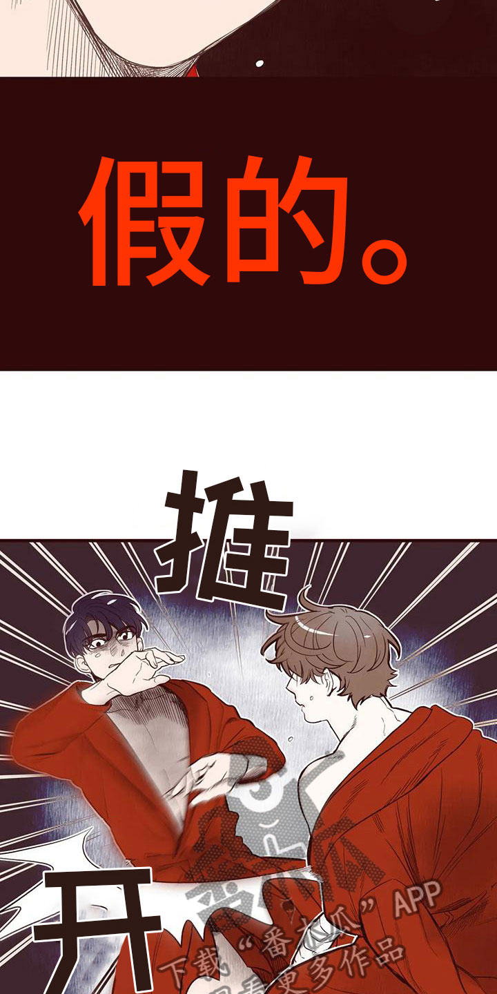 第35章：瓦解防备6