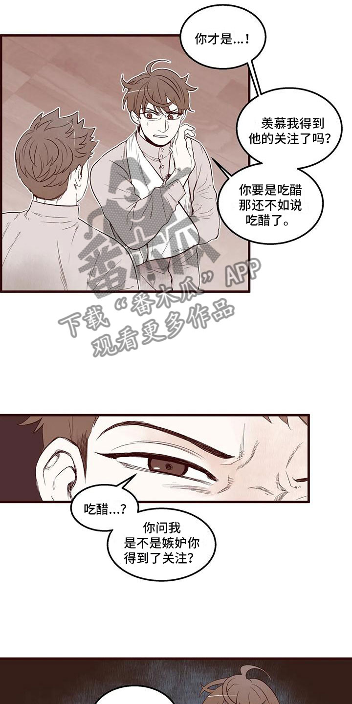 第25章：插手6