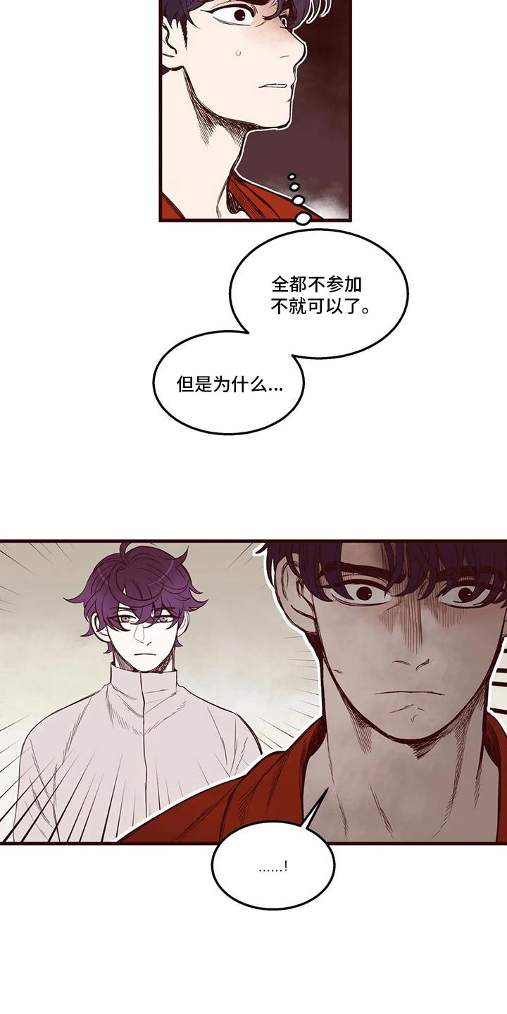 第43章：从中作梗13