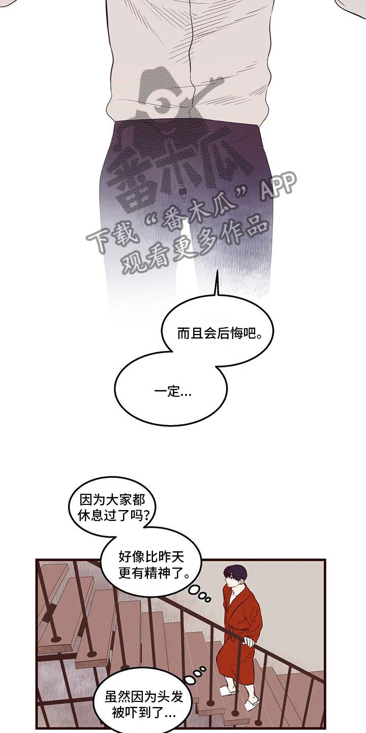 第38章：害羞了3