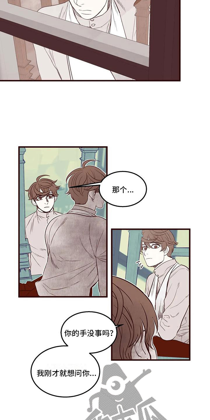 第26章：换位思考11
