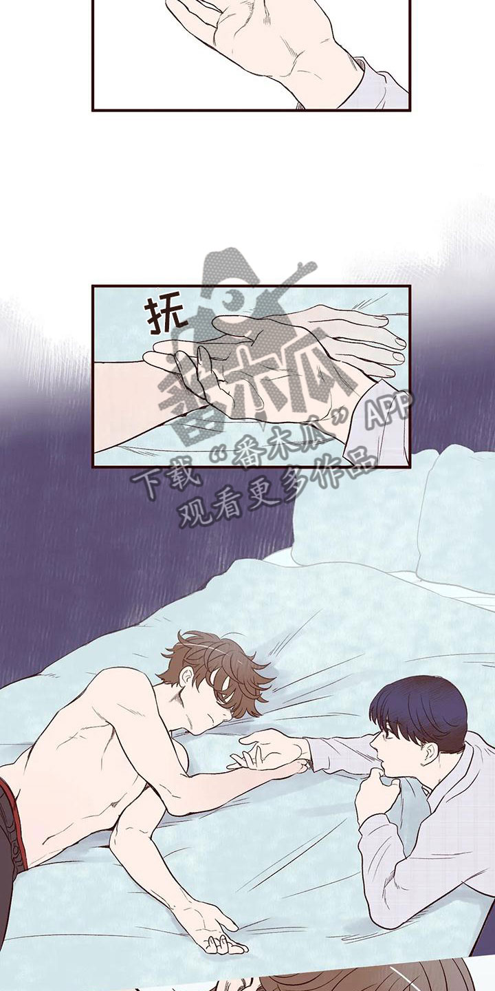 第8章：好奇3