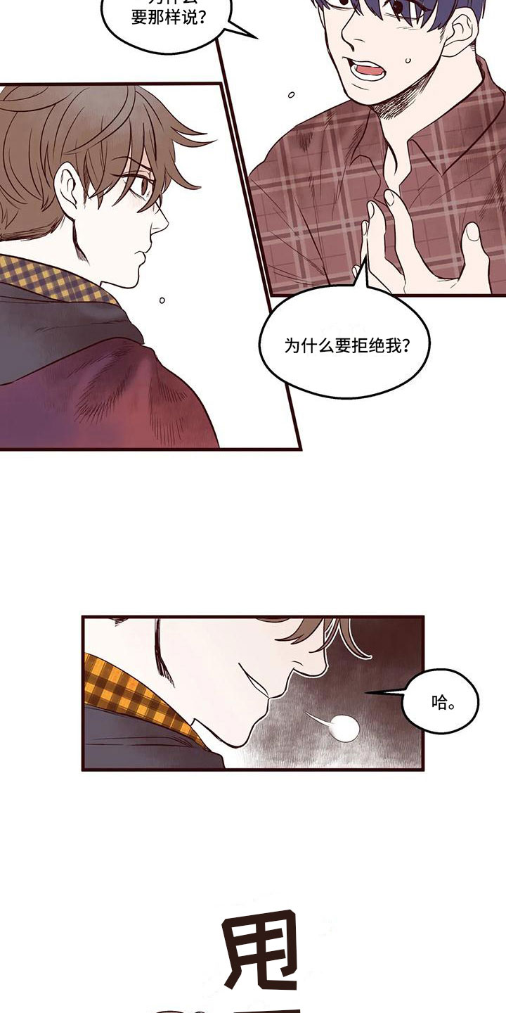 第15章：你是假的4