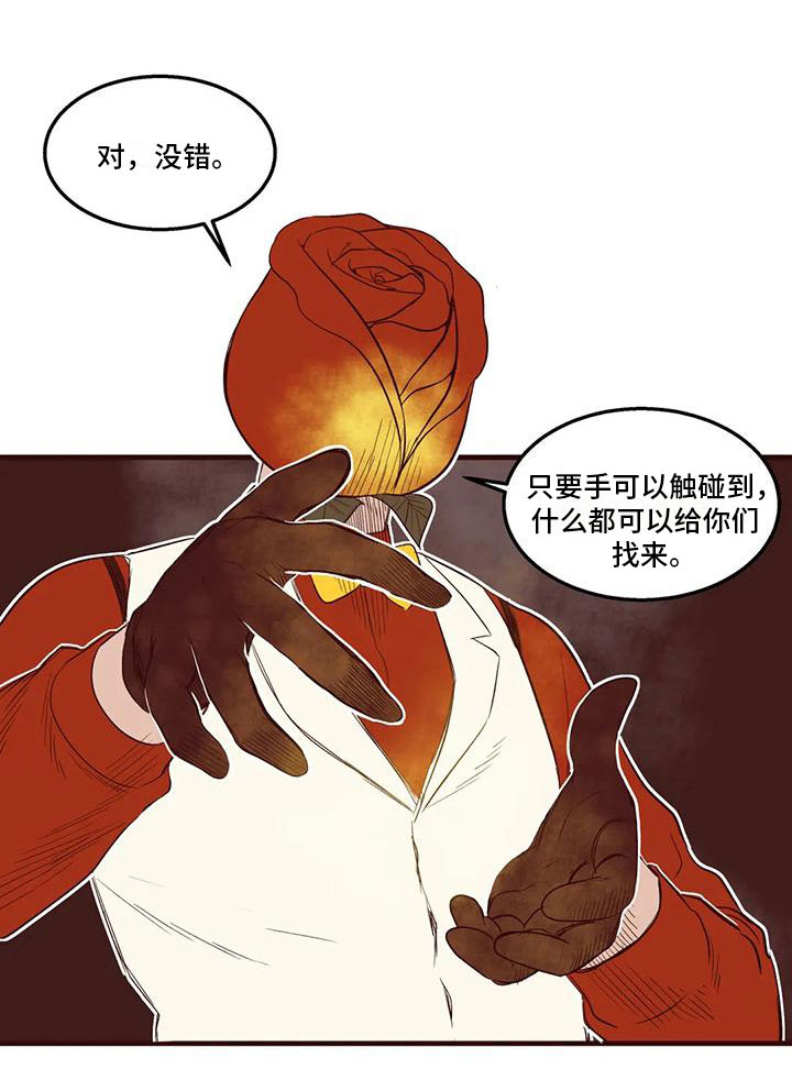 第41章：圣诞愿望13