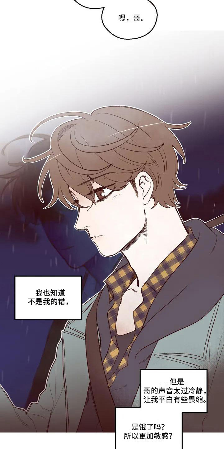 第1章：失联6