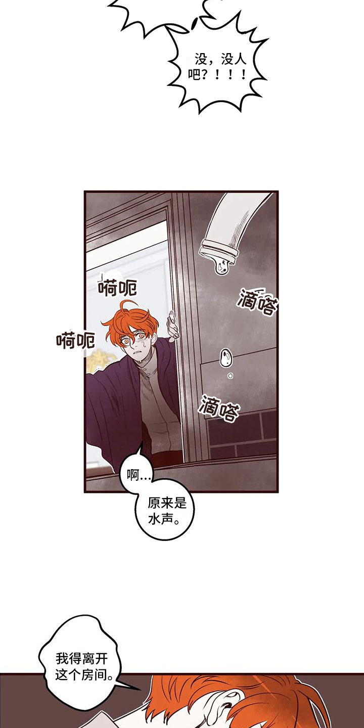第45章：不安15