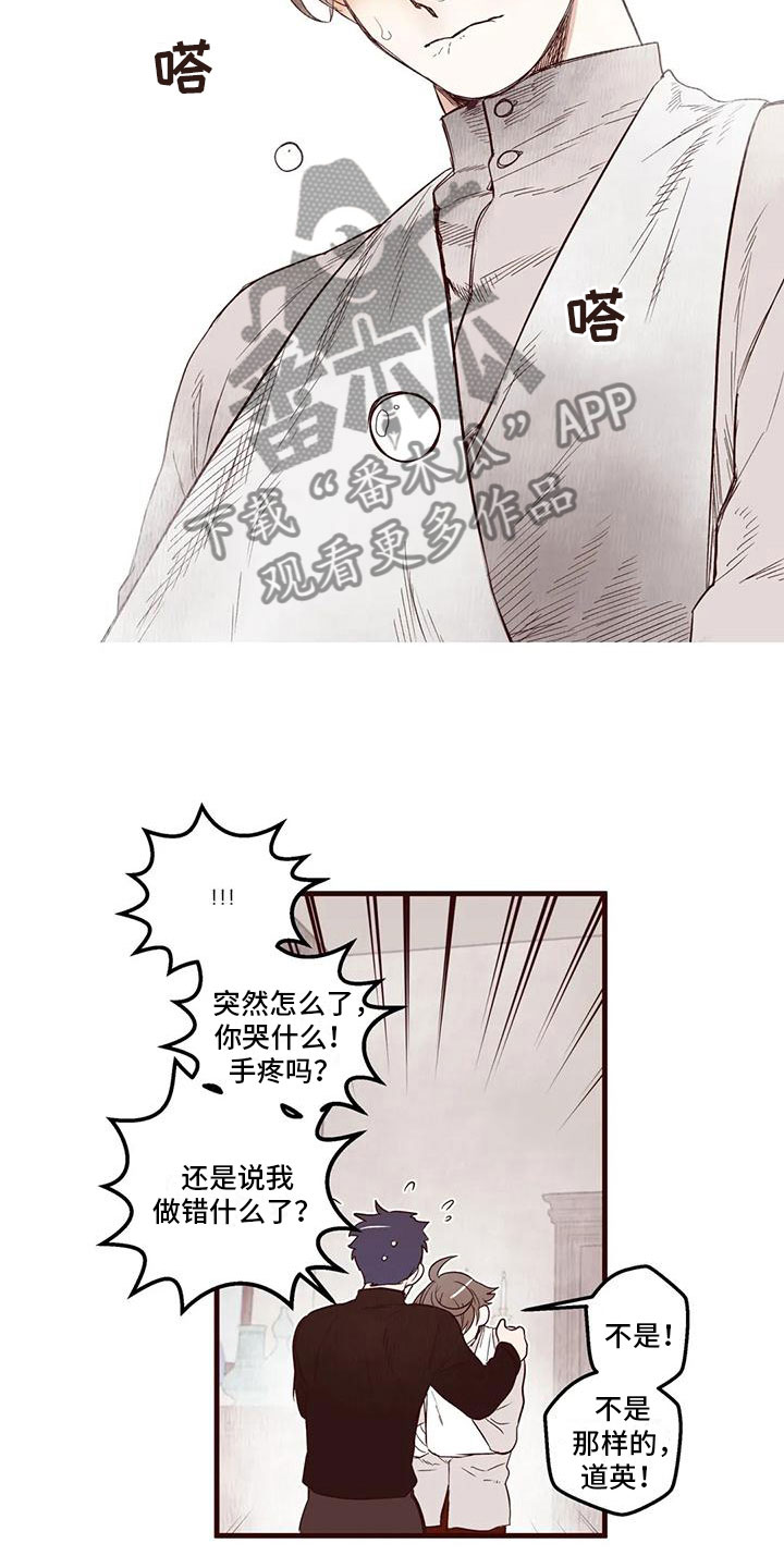 第24章：不知道的事9