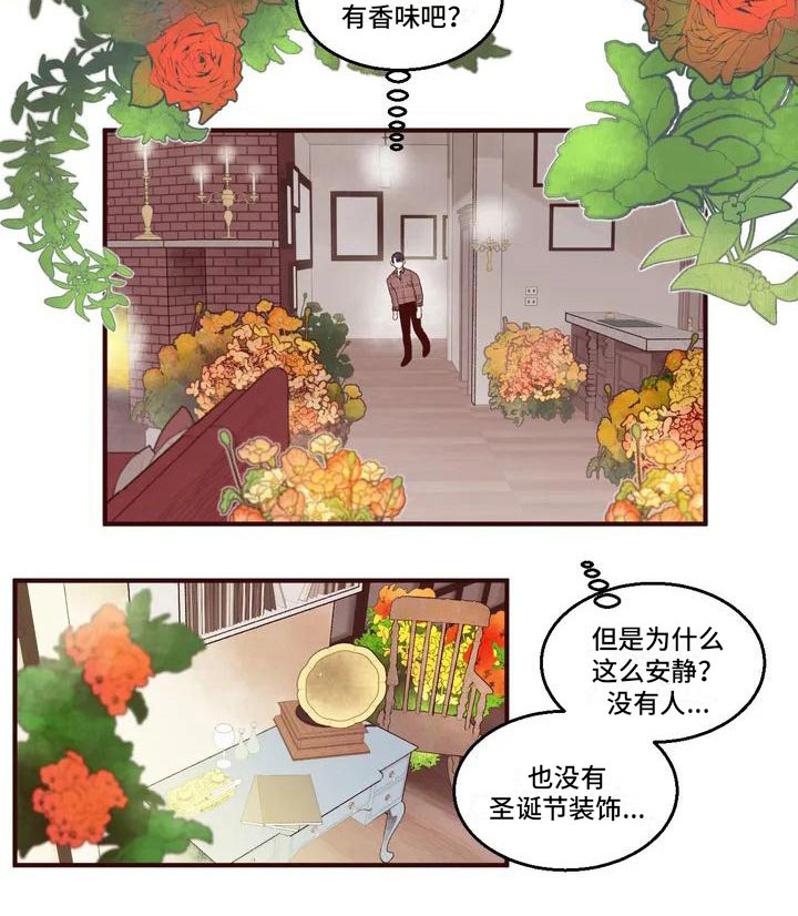 第2章：找到酒店12