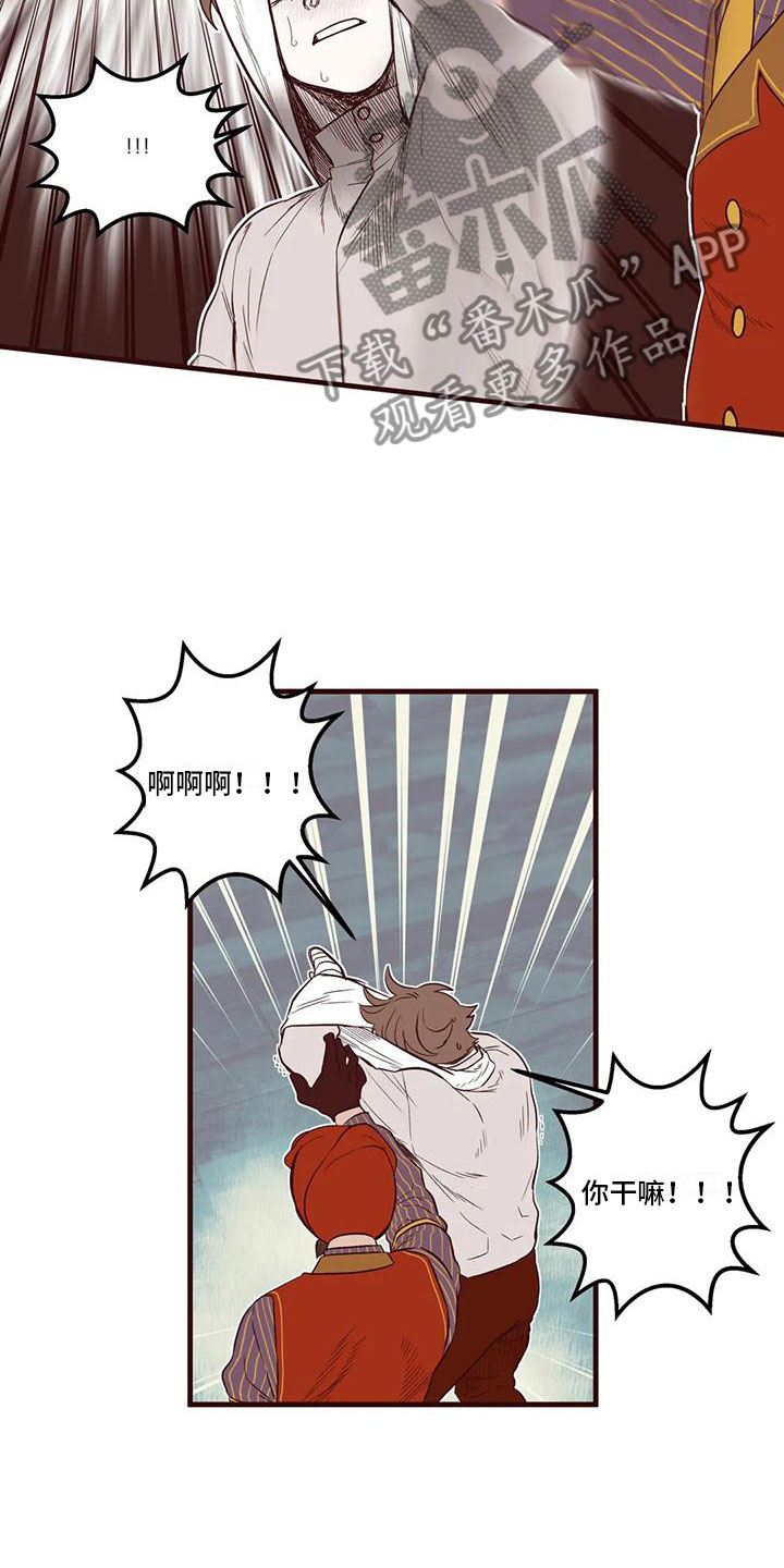 第28章：恶言相向11