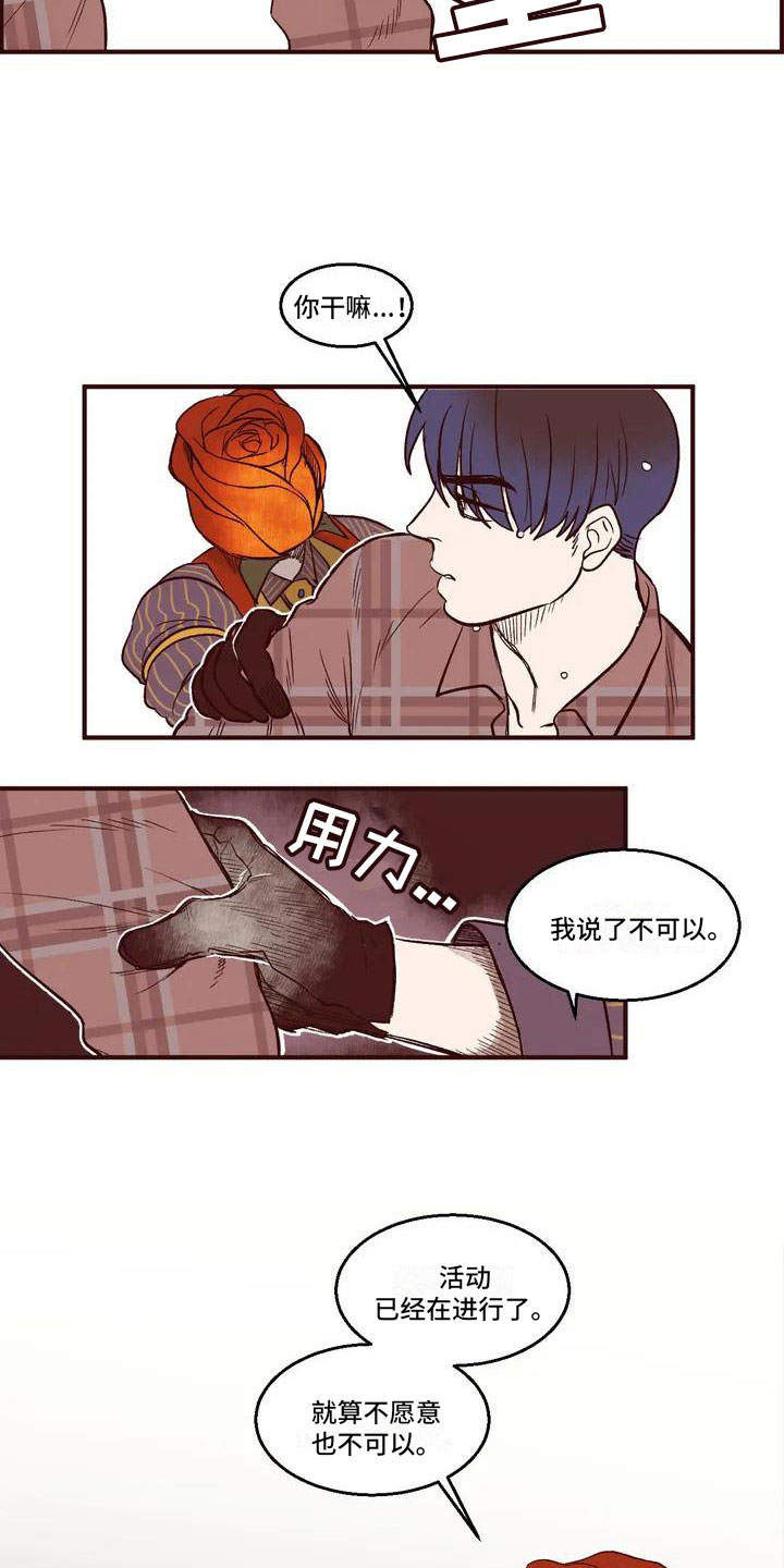 第3章：强迫入住10