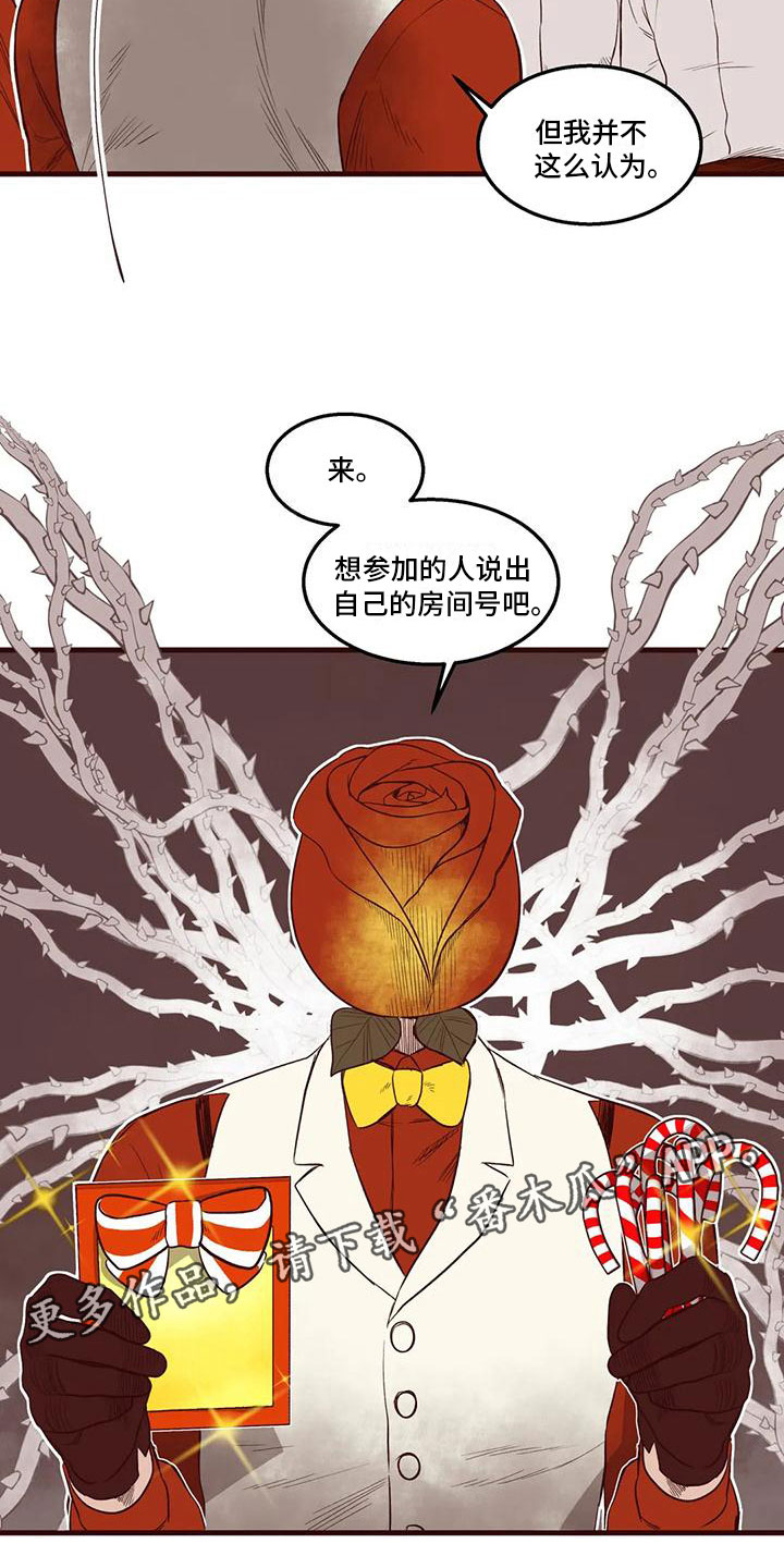 第42章：挑拨离间14