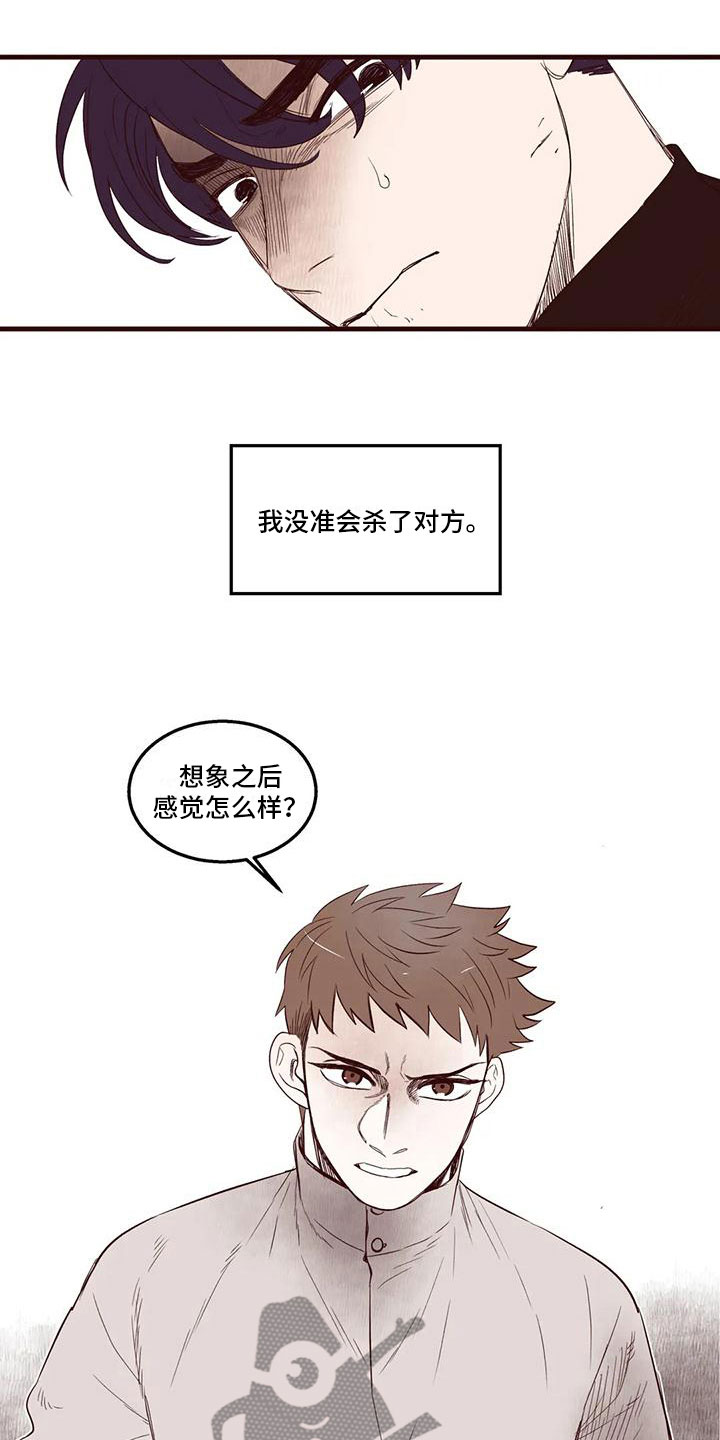 第26章：换位思考4