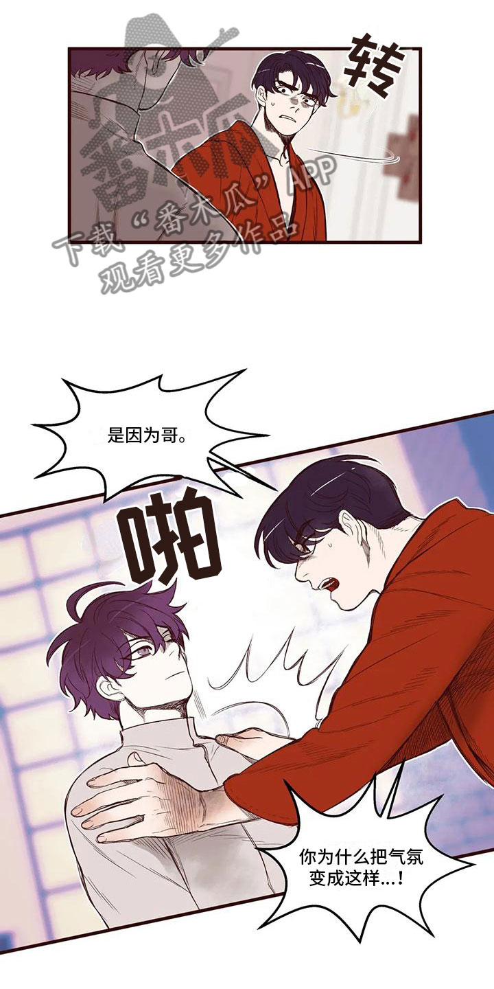 第43章：从中作梗14