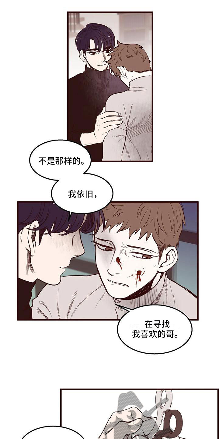 第30章：我说了住手9