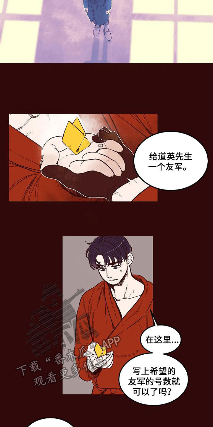第52章：友军14