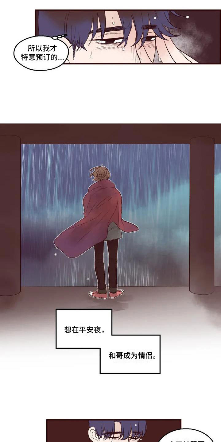 第2章：找到酒店9