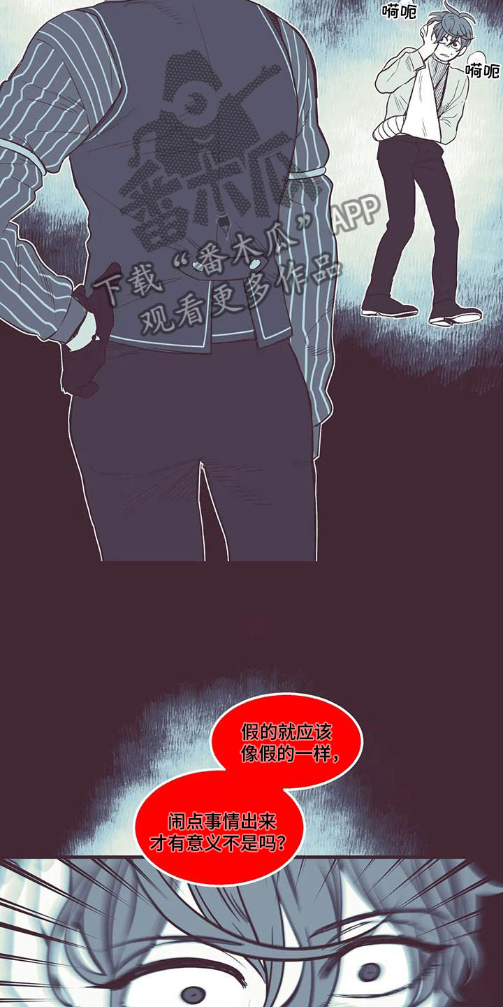 第35章：瓦解防备16