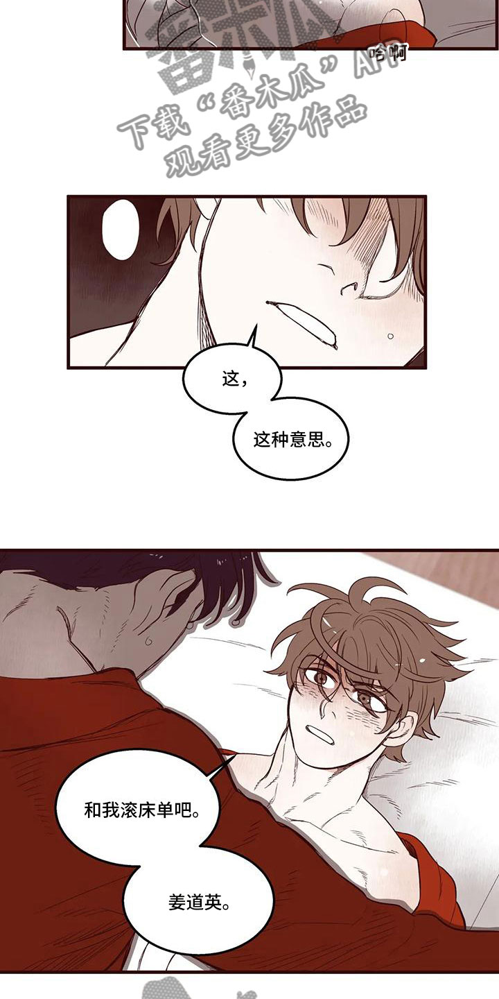第34章：我是假的12