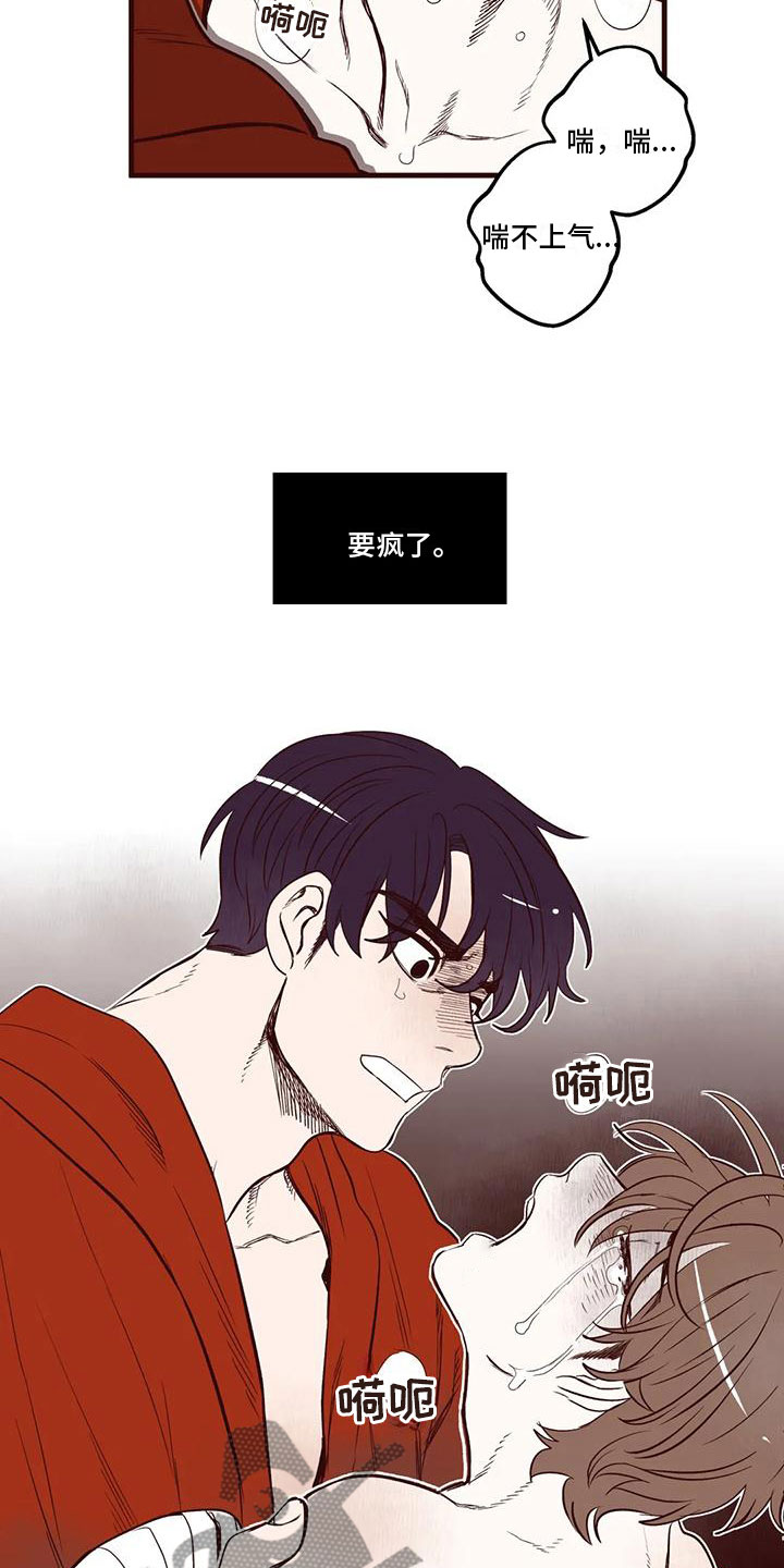 第36章：好委屈5