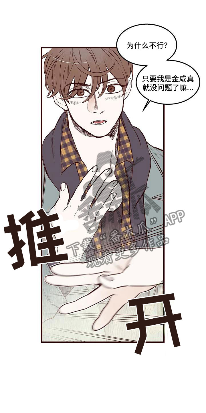 第20章：他的手段7