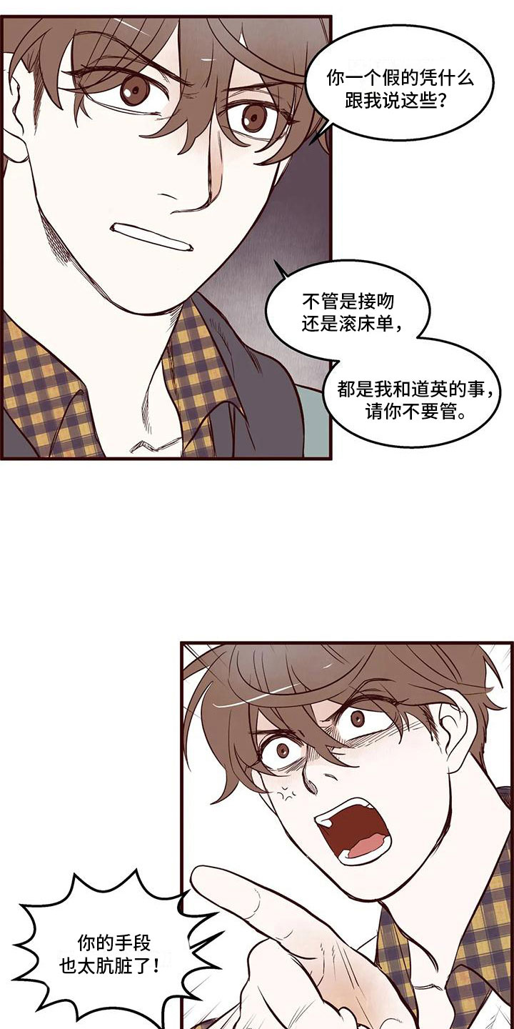 第20章：他的手段10