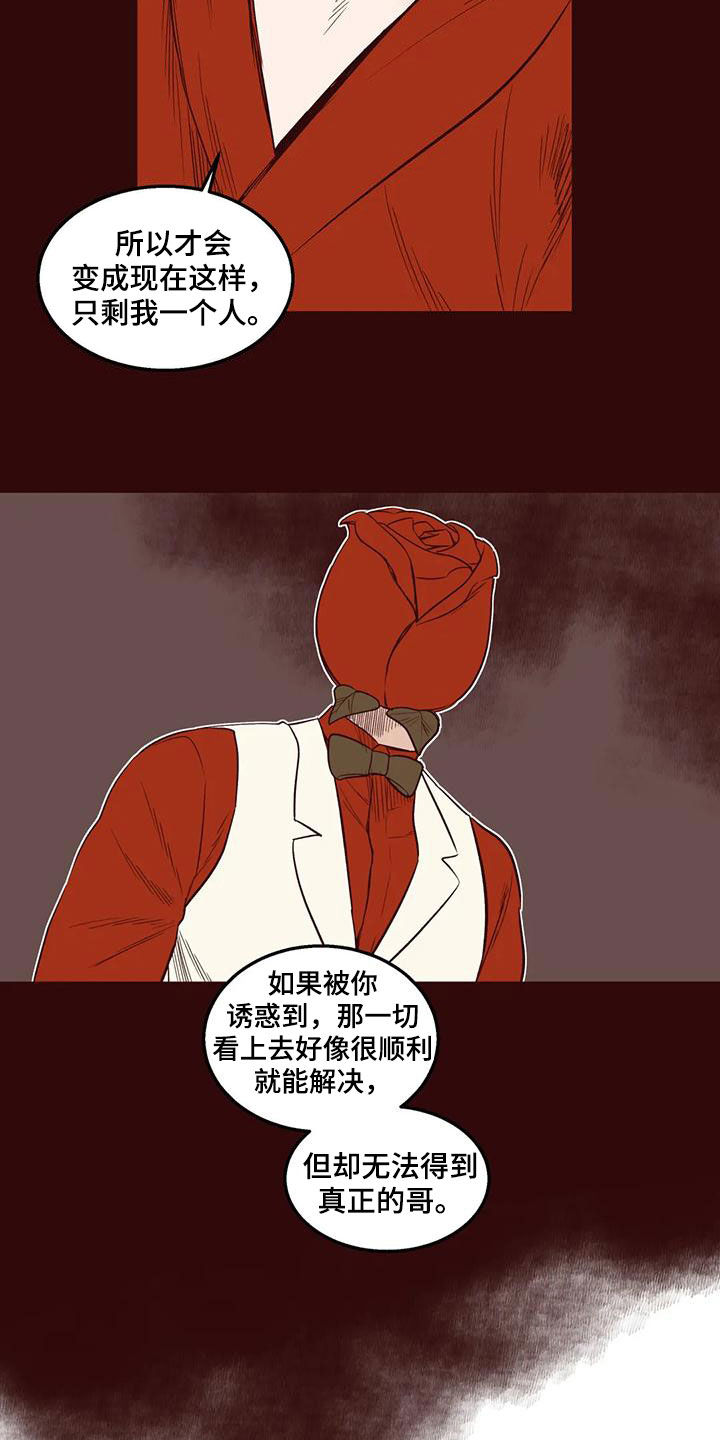 第53章：无可奉告5