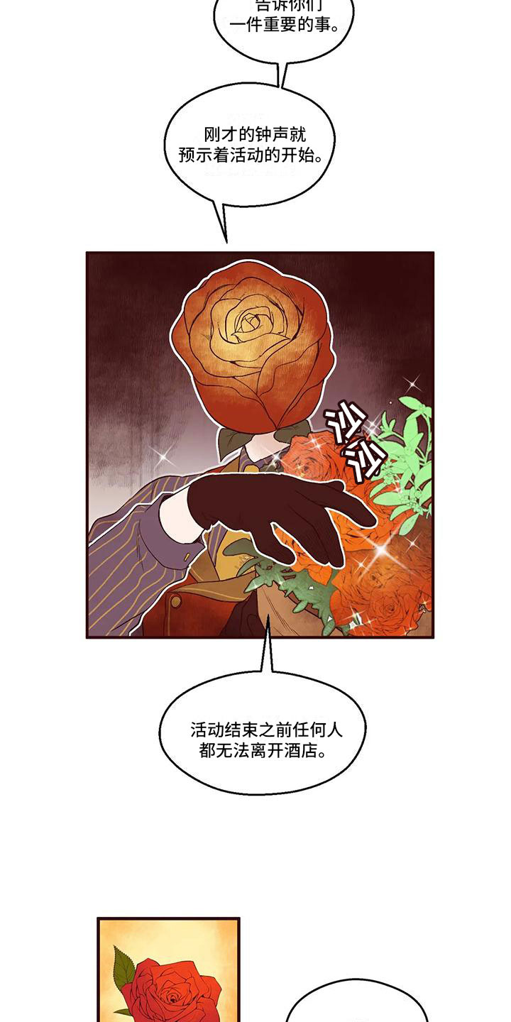 第13章：真正的咸真12