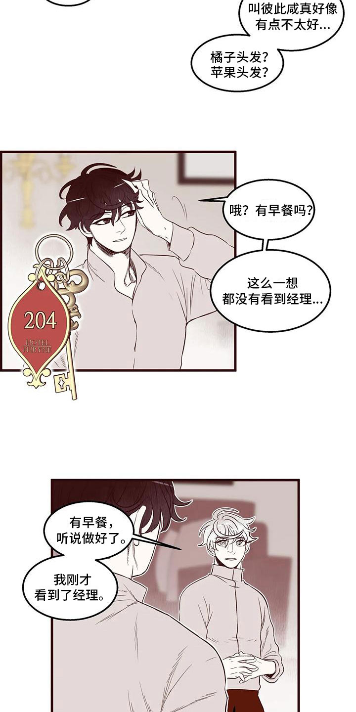 第37章：换发色12