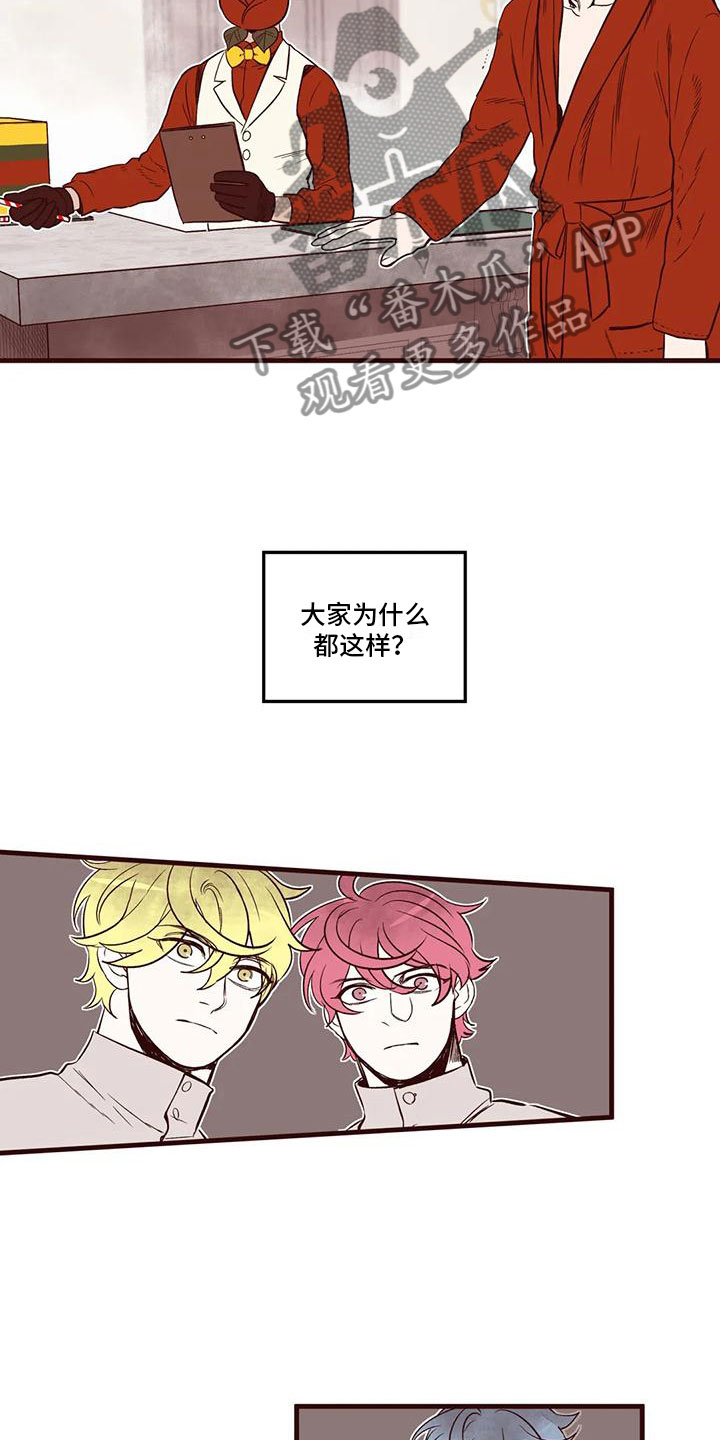 第43章：从中作梗10