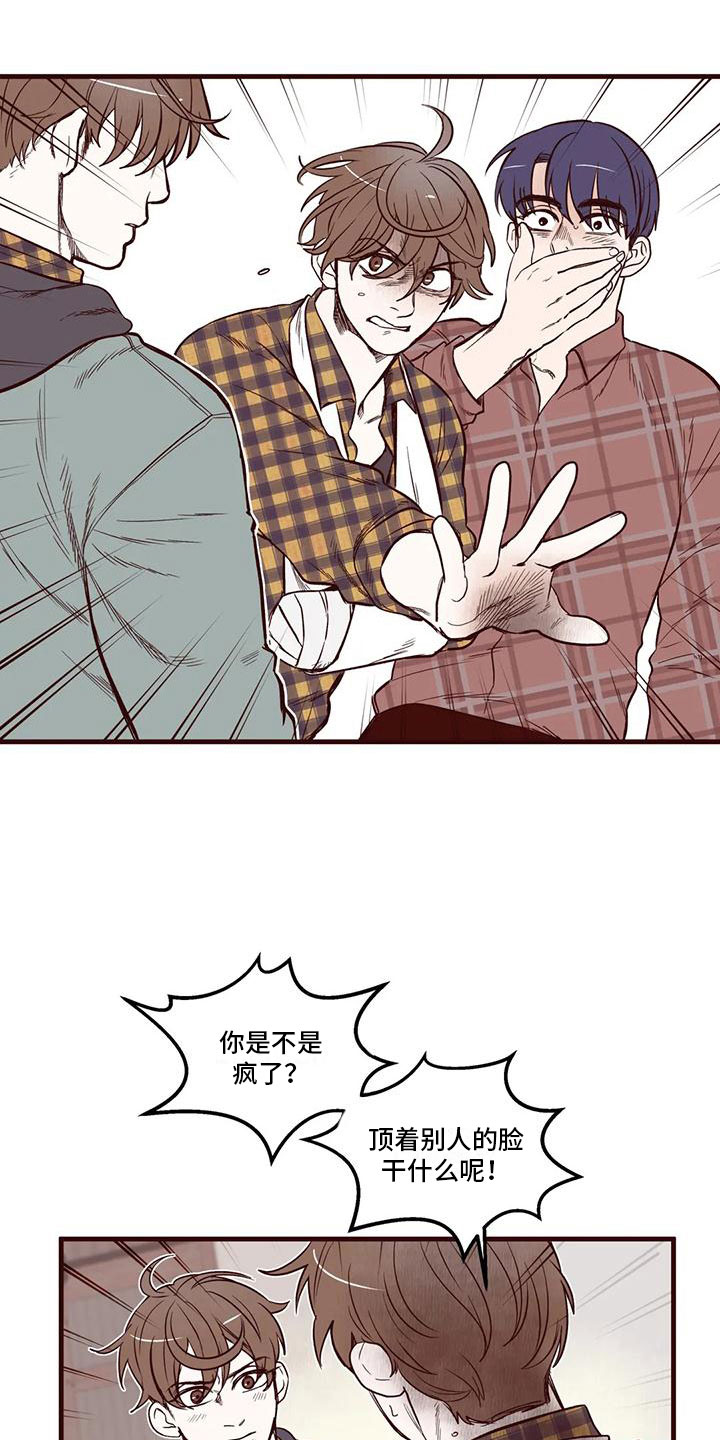 第20章：他的手段8