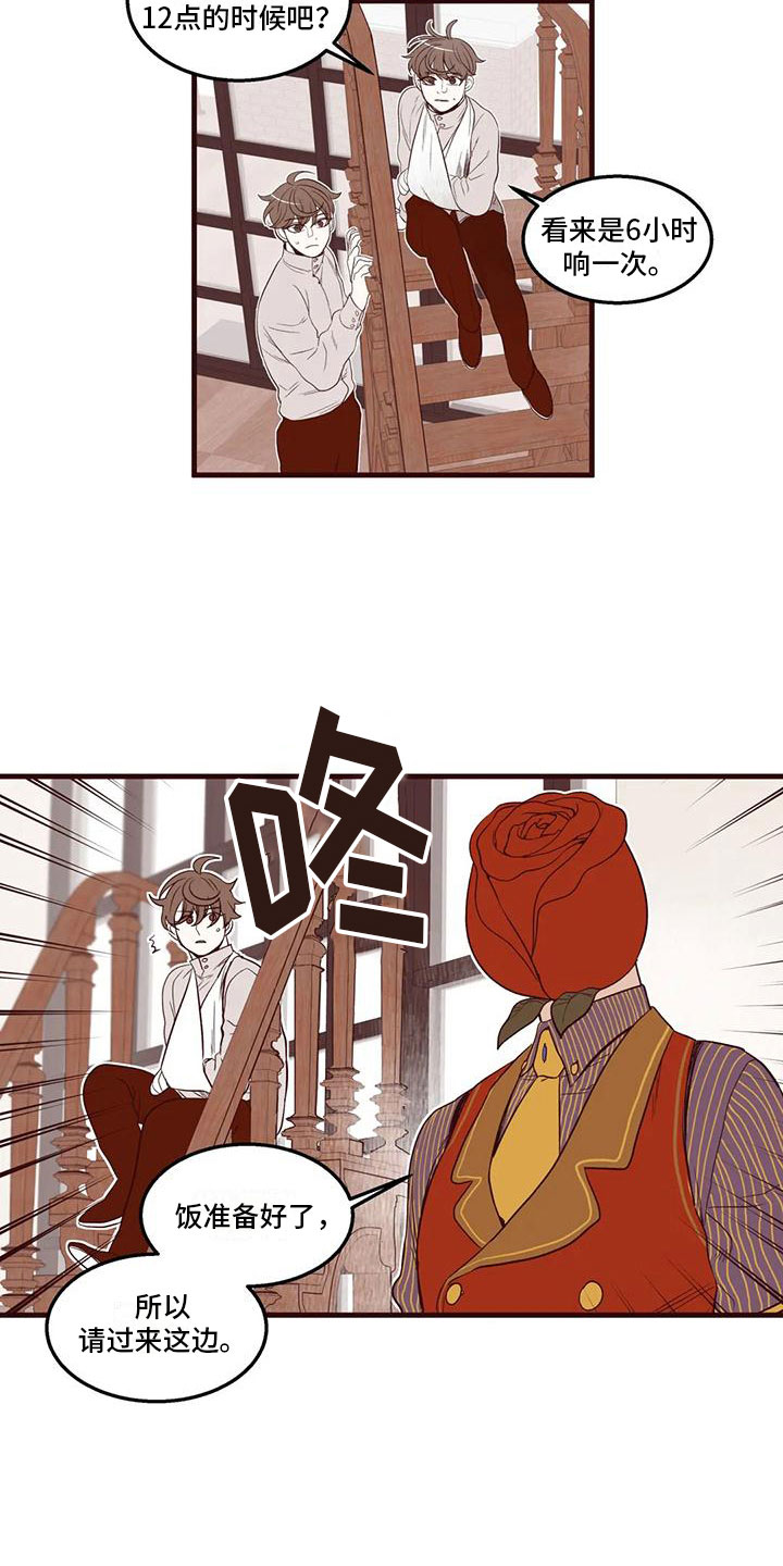 第27章：风口浪尖8
