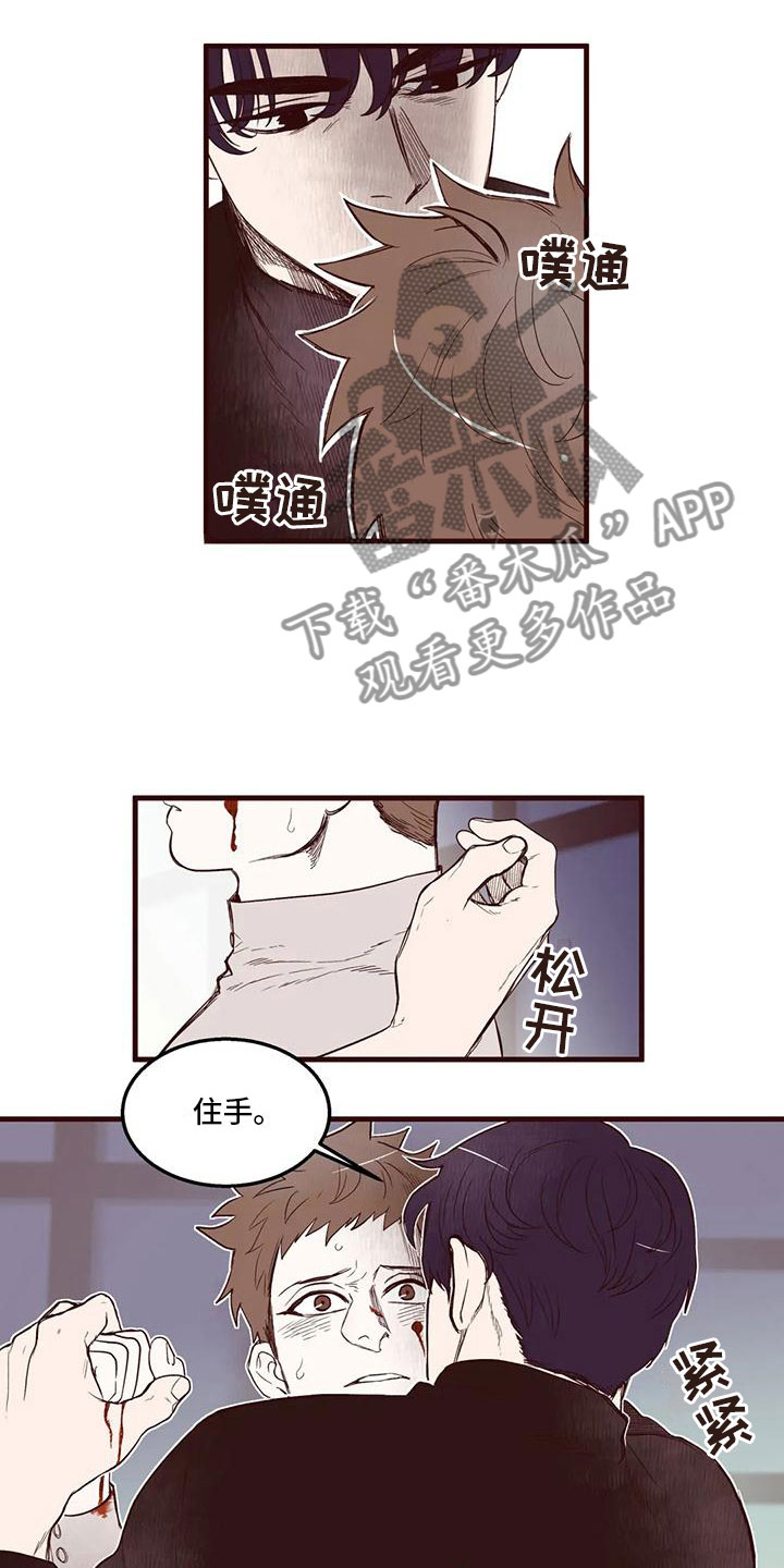 第30章：我说了住手5