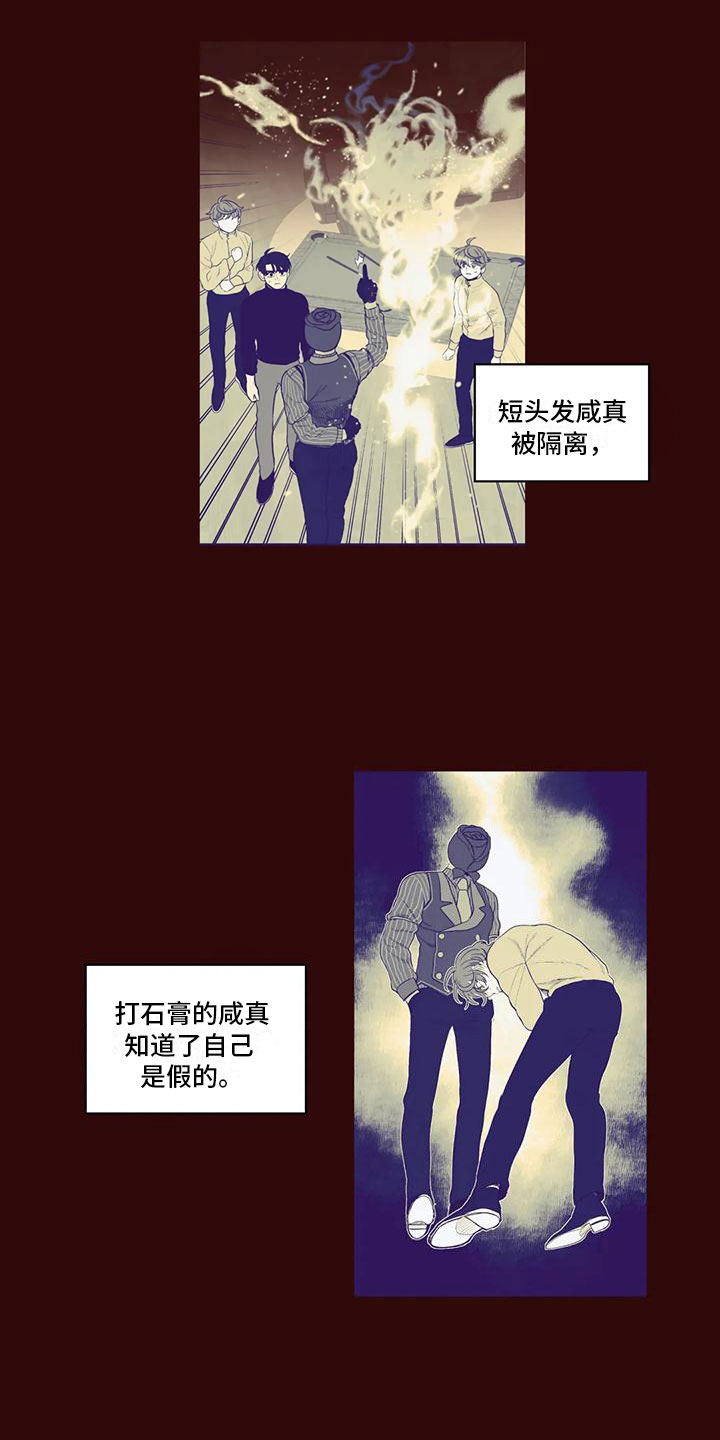 第45章：不安9
