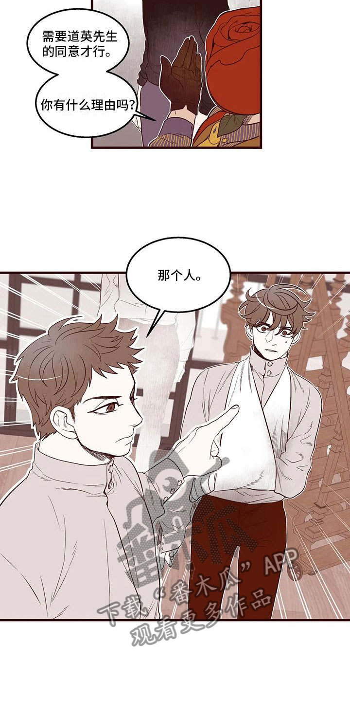 第27章：风口浪尖12