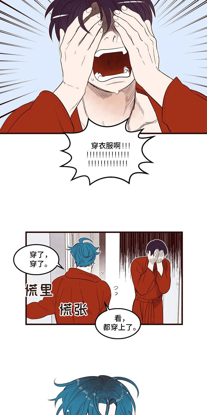 第38章：害羞了10