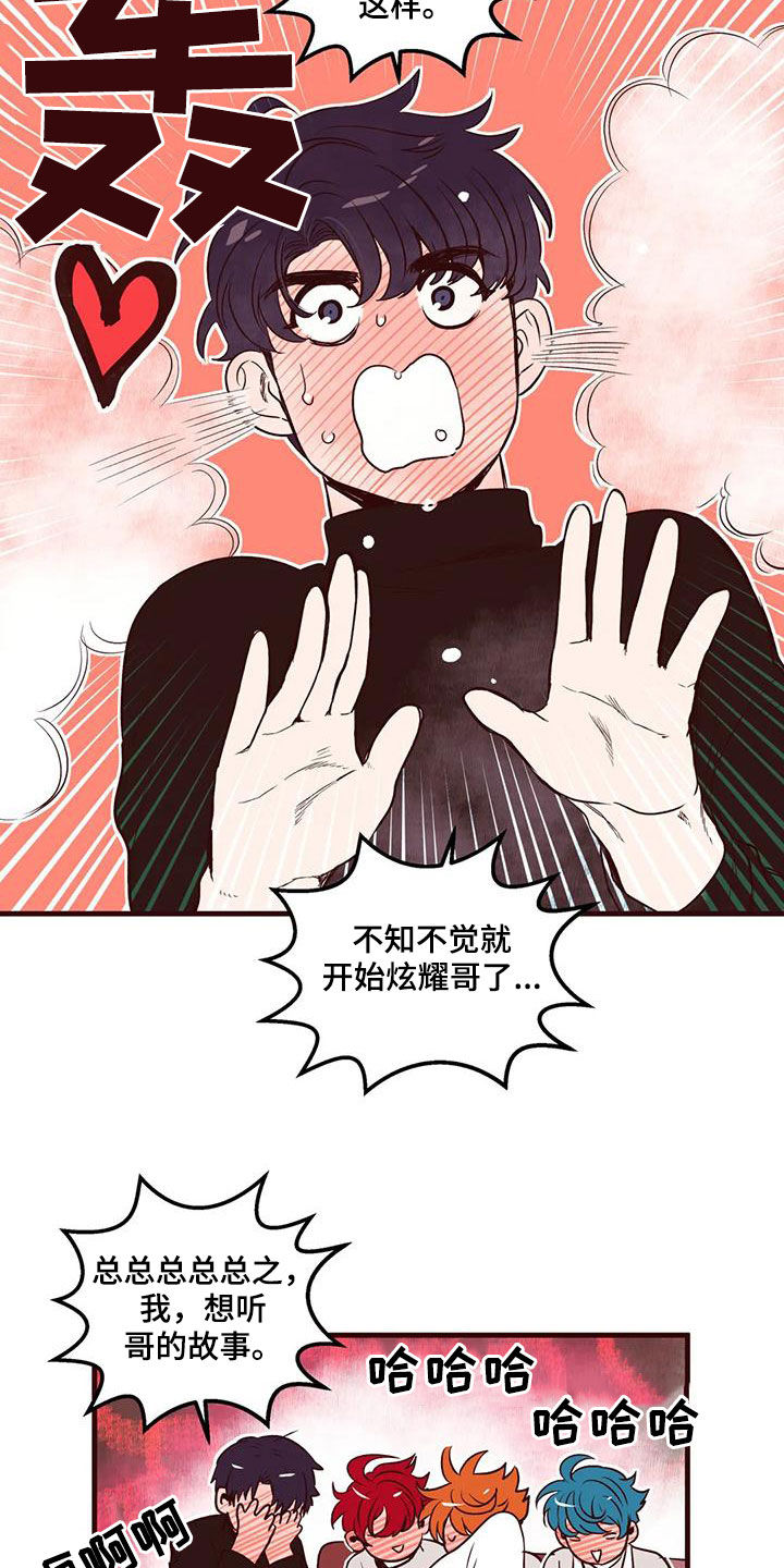 第53章：无可奉告13