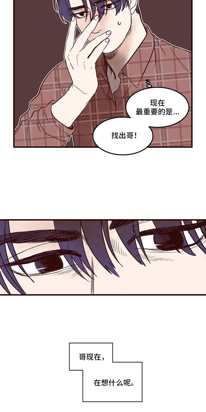 第19章：幻灭6