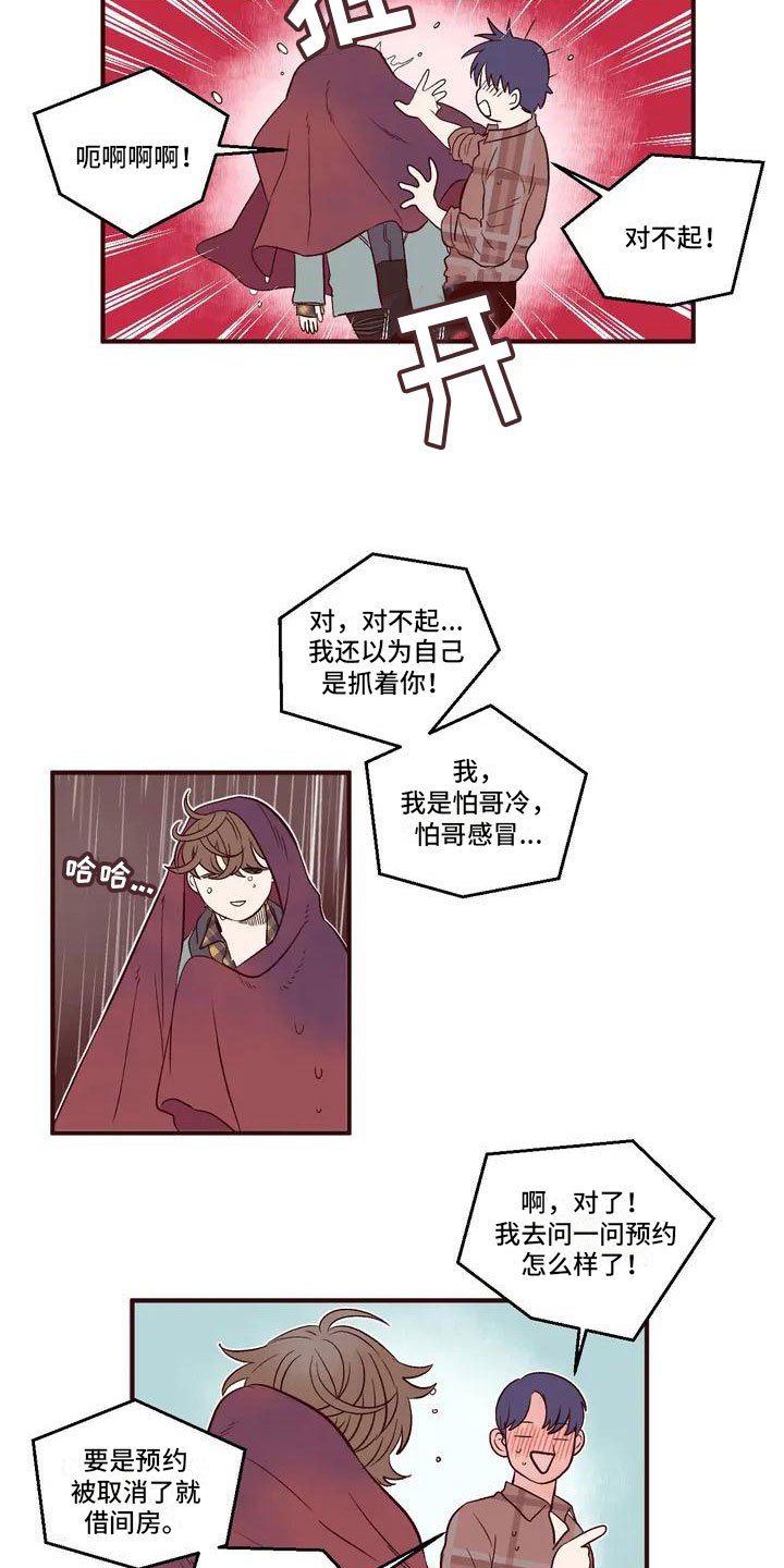 第2章：找到酒店6